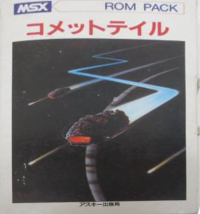 Comet Tail JP MSX  box art